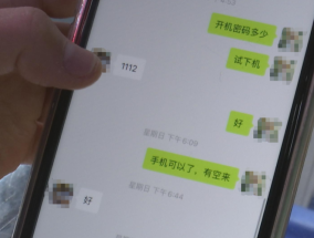 男子误打巨款买猪脚，转账34万后被拉黑